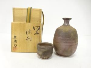 備前焼　圭秀窯造　徳利揃